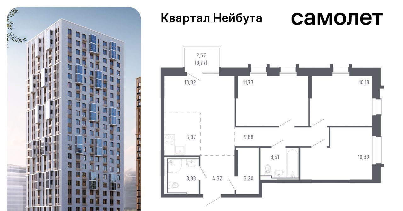 квартира г Владивосток р-н Ленинский ЖК «Квартал Нейбута» 141к/1 фото 1