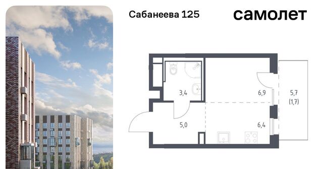 р-н Первореченский дом 1/3 ЖК «Сабанеева 125» фото