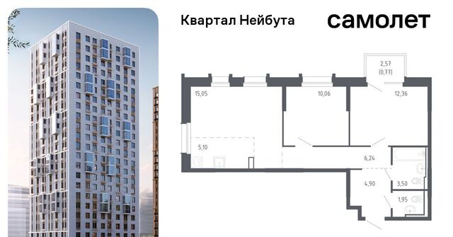 р-н Ленинский ЖК «Квартал Нейбута» 141к/1 фото