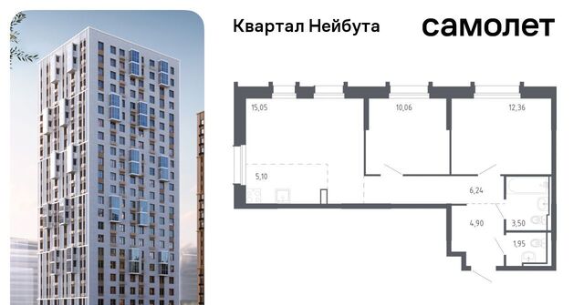 ЖК «Квартал Нейбута» 141к/1 фото