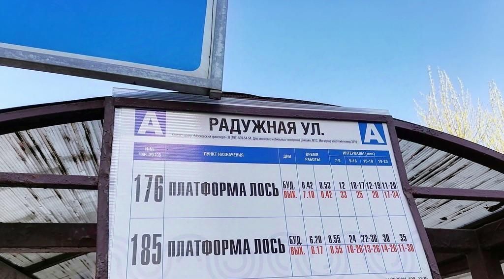 комната г Москва метро Свиблово ул Радужная 15к/1 фото 16