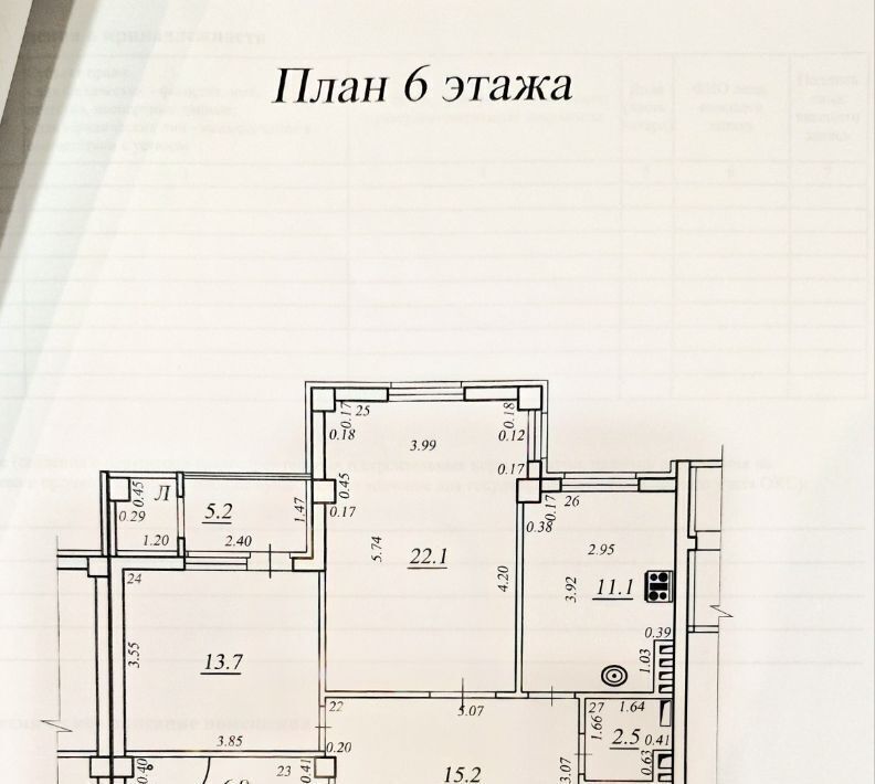 квартира г Самара Российская ул Ерошевского 20 фото 20