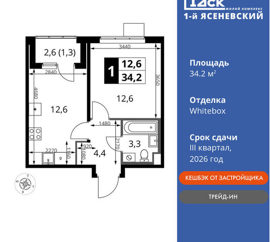 ЖК «1-й Ясеневский» 3 метро Теплый Стан метро Коммунарка ТиНАО фото