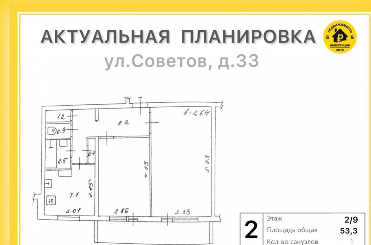 квартира р-н Кондопожский г Кондопога ул Советов 33 Кондопожское городское поселение фото 14