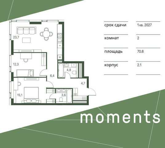 Покровское-Стрешнево ЖК «Moments» жилой комплекс Моментс, к 2. 1 фото