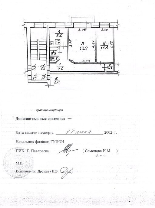 квартира г Павловск ул Слуцкая 6 метро Купчино фото 9