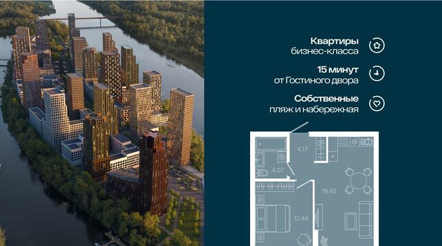 микрорайон «Кузнецовский затон» Остров Гранд жилой комплекс фото