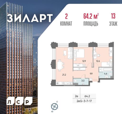 метро ЗИЛ ул Автозаводская ЖК «ЗИЛАРТ» з/у 23/5 фото