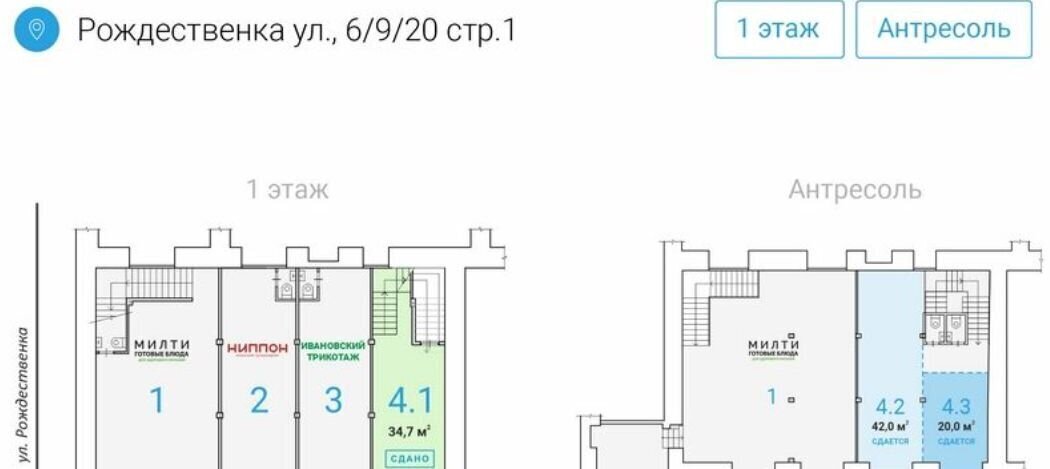 свободного назначения г Москва метро Кузнецкий Мост ул Рождественка 20с/1 6, 9 фото 3