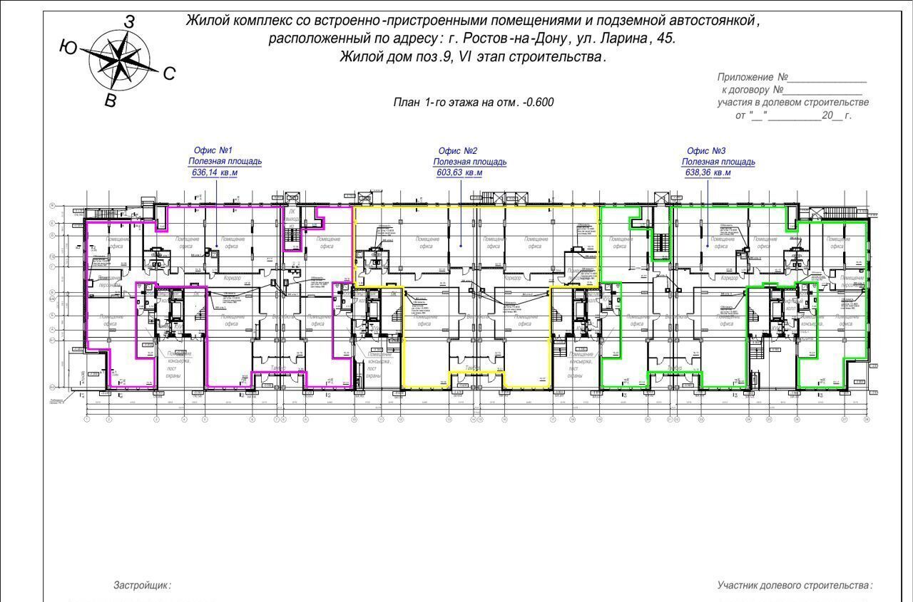 офис г Ростов-на-Дону р-н Ворошиловский ул Ларина 45к/9 фото 7