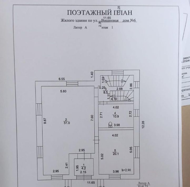 дом р-н Уфимский с Зубово ул Вишневая 6 сельсовет, Зубовский фото 4