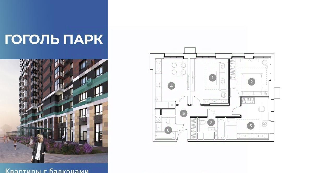 квартира г Москва метро Лухмановская ЖК Гоголь Парк Московская область, Люберцы фото 1