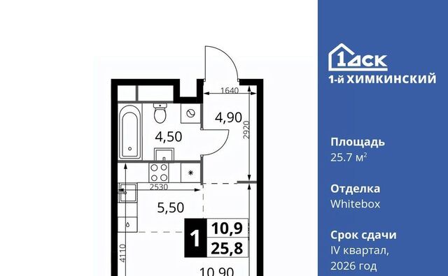 Водники микрорайон Клязьма-Старбеево ЖК «1-й Химкинский» Международный кв-л фото