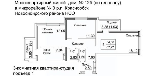 рп Краснообск мкр 3 12б Площадь Маркса фото