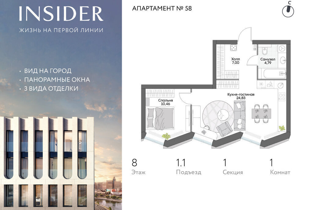 квартира г Москва метро Тульская ул Автозаводская 24к/1 Дом на набережной INSIDER муниципальный округ Даниловский фото 1