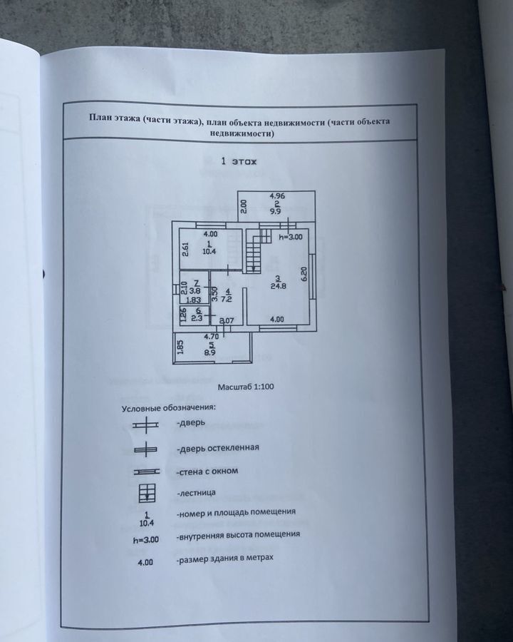 дом р-н Иркутский д Карлук снт Пирс ул Тенистая 19 Карлукское муниципальное образование, Иркутск фото 26