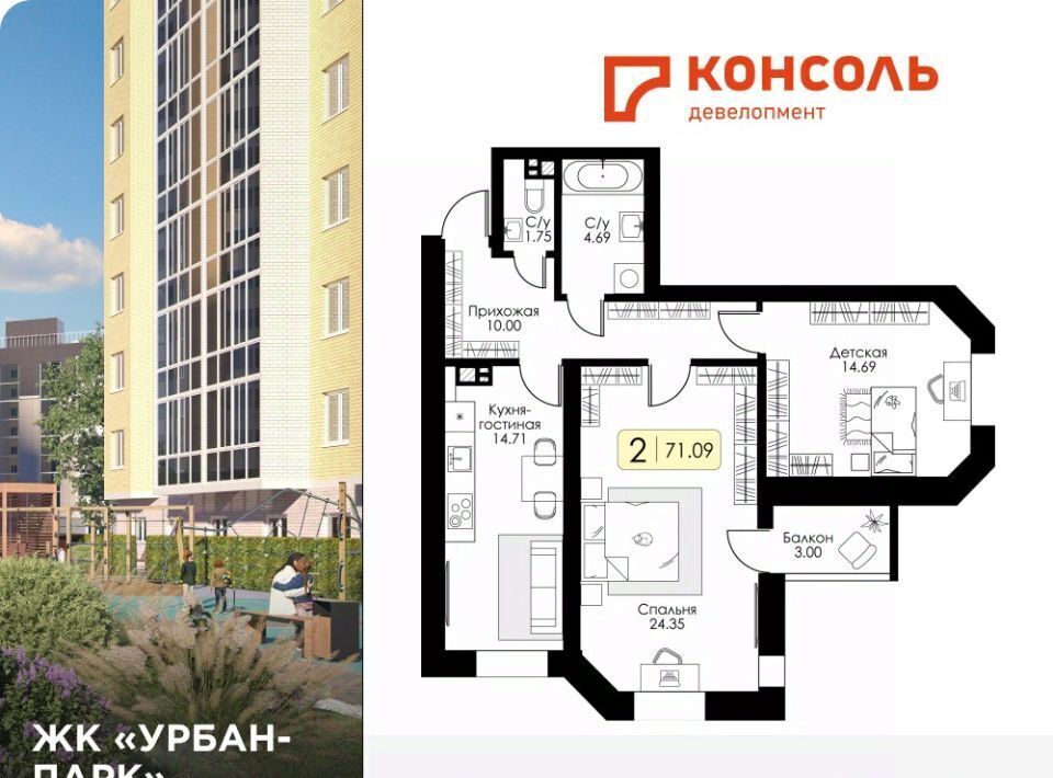 квартира г Тверь р-н Московский Урбан Парк жилой комплекс фото 1