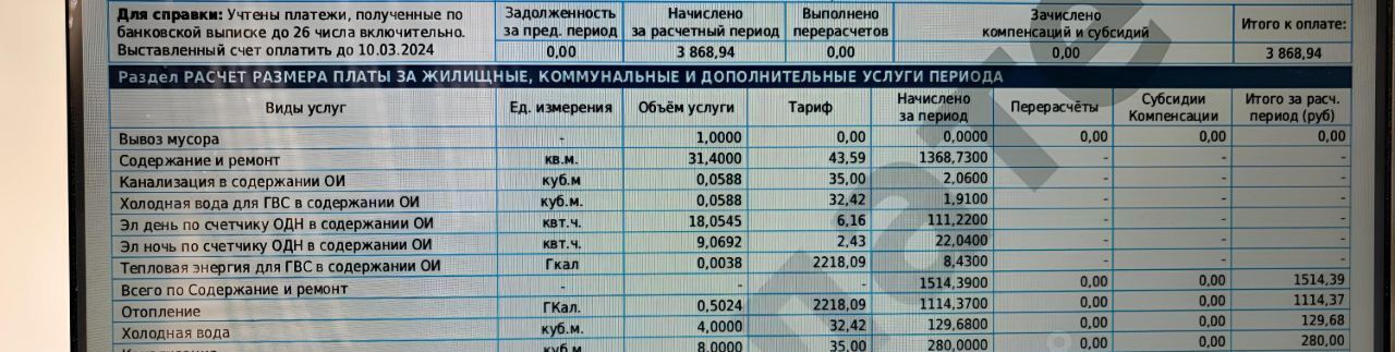 квартира г Домодедово ул Лунная 13 микрорайон «Западный» Подольск фото 28