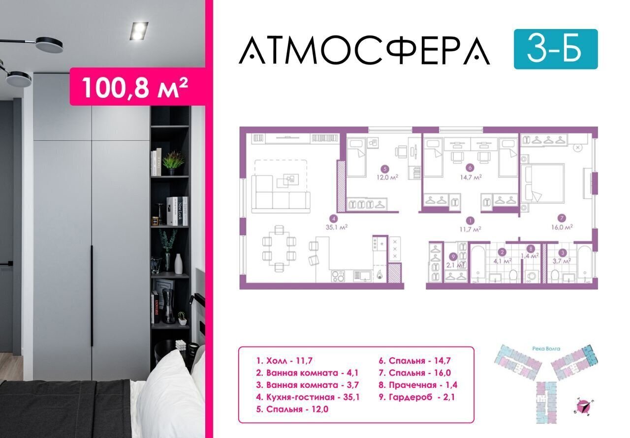 квартира г Астрахань р-н Кировский ул Бехтерева 2в фото 22