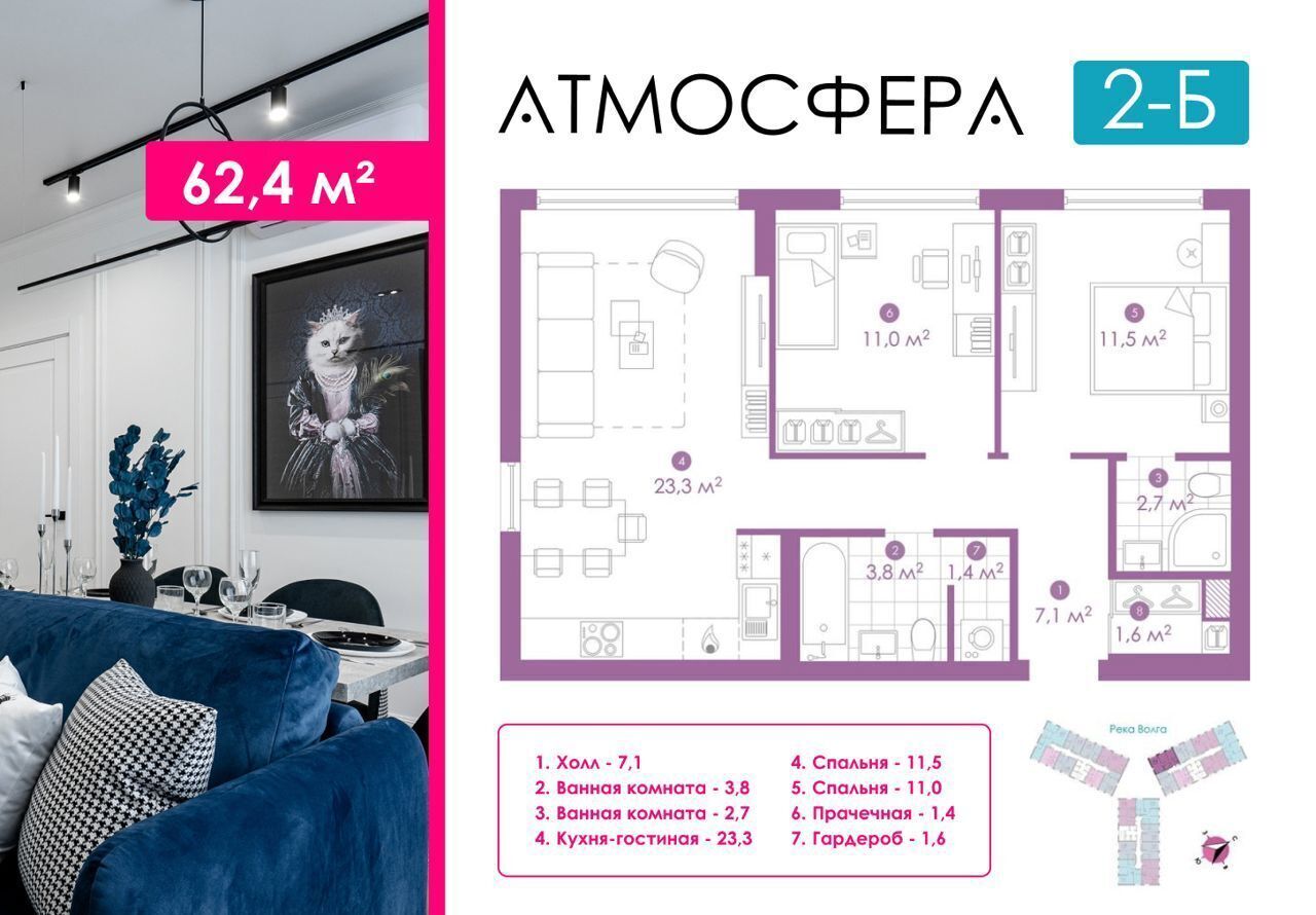 квартира г Астрахань р-н Кировский ул Бехтерева 2в фото 24