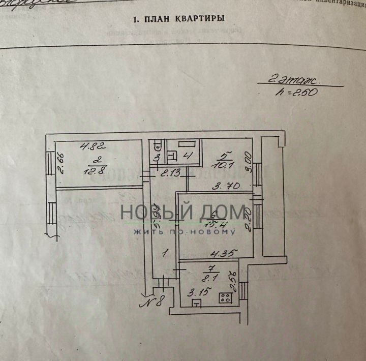 квартира г Великий Новгород ул Большая Московская 63к/1 фото 19