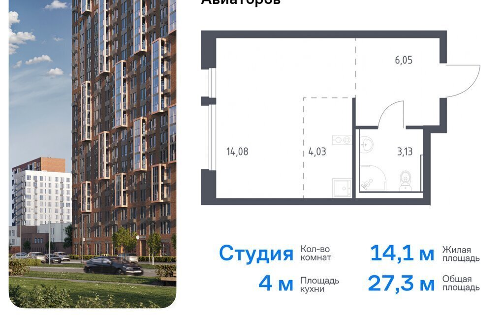 квартира г Балашиха жилой комплекс Квартал Авиаторов, к 8, Щёлковская фото 1