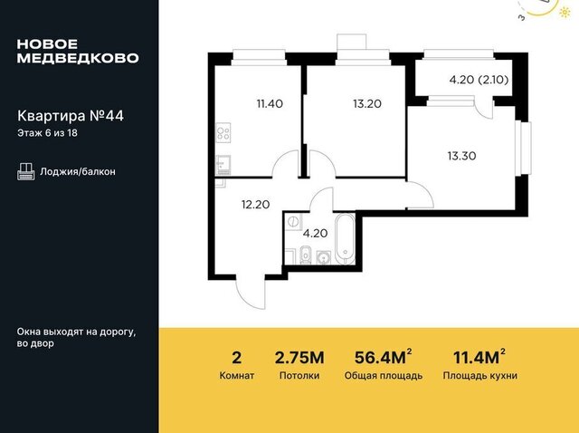 микрорайон 17А, к 43, Медведково фото