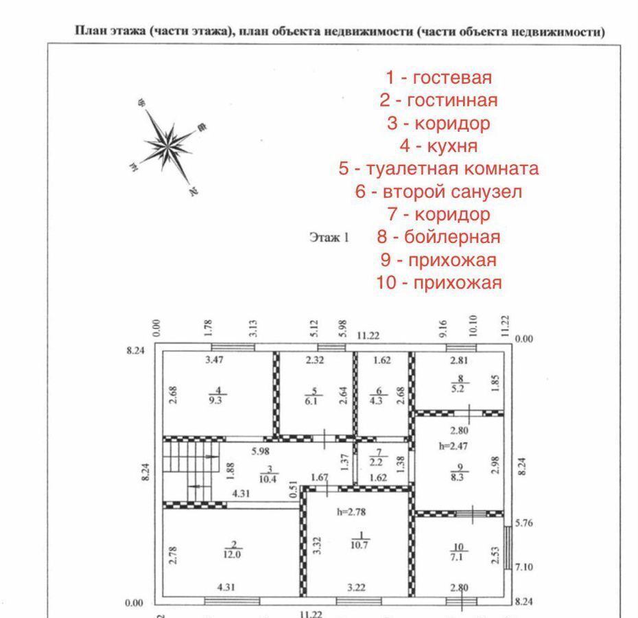 дом городской округ Богородский г Ногинск 34 км, коттеджный пос. Золотой Улей, 126, Горьковское шоссе фото 40