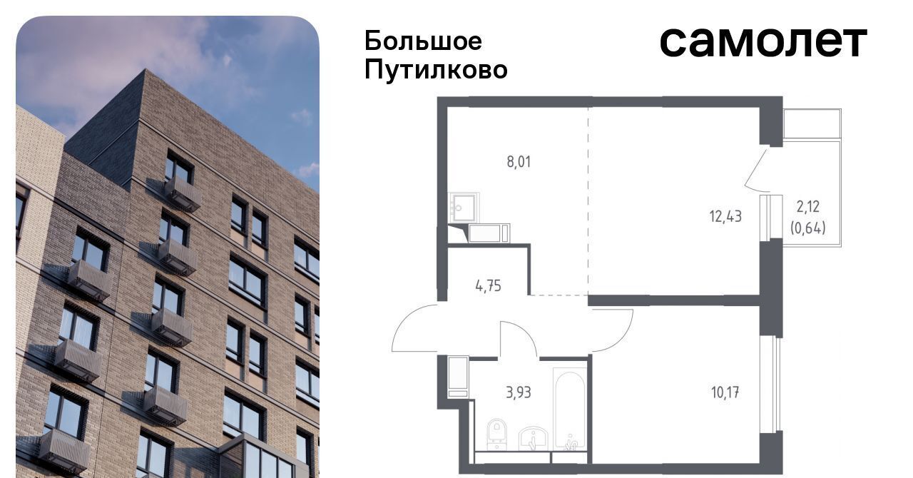 квартира городской округ Красногорск д Путилково ЖК «Большое Путилково» Планерная фото 1