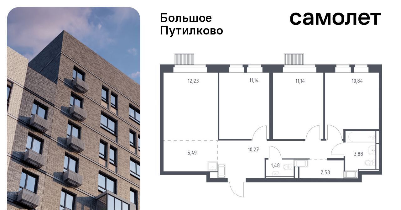 квартира городской округ Красногорск д Путилково ЖК «Большое Путилково» Пятницкое шоссе фото 1