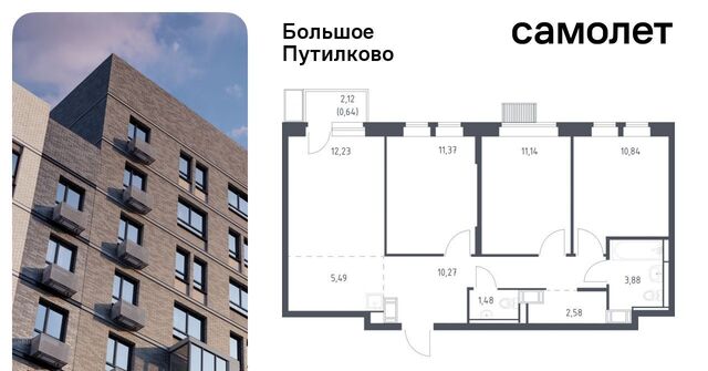 ЖК «Большое Путилково» Пятницкое шоссе фото