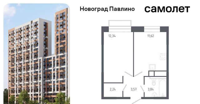 ЖК Новоград Павлино к 6, г Щербинка, квартал, Некрасовка фото