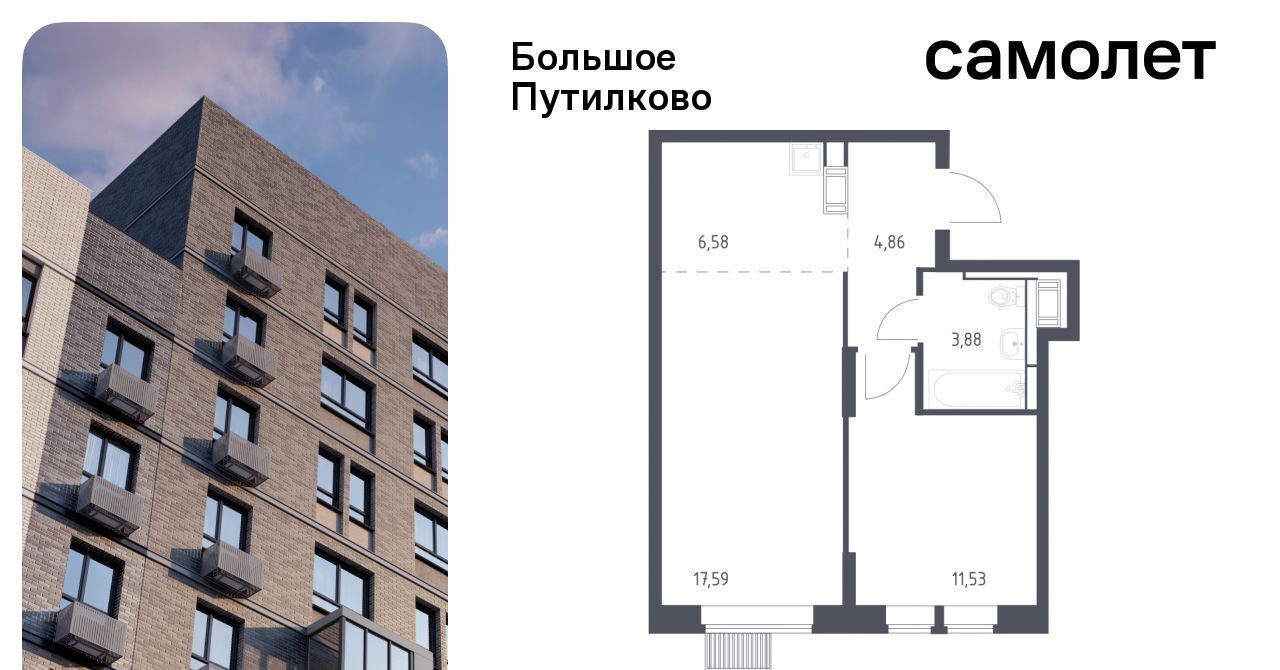 квартира городской округ Красногорск д Путилково ЖК «Большое Путилково» Пятницкое шоссе фото 1