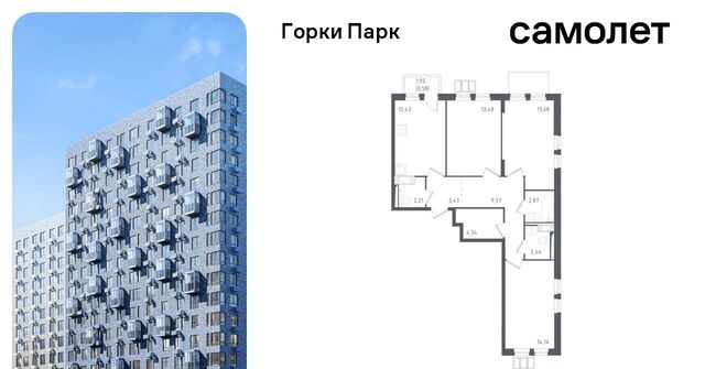 Домодедовская, Горки Парк жилой комплекс, Ленинский городской округ, д. Коробово фото