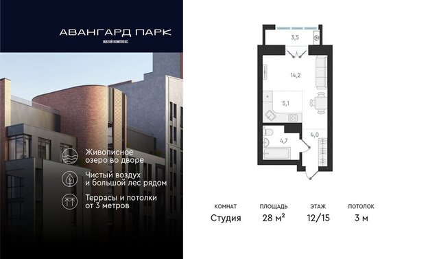 р-н Заельцовский Карьер Мочище Заельцовская жилой комплекс Авангард Парк фото