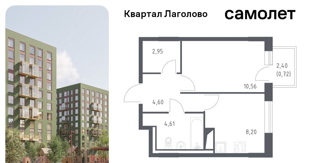 квартира р-н Ломоносовский д Лаголово Квартал Лаголово 2 Лаголовское с/пос, Проспект Ветеранов фото 1