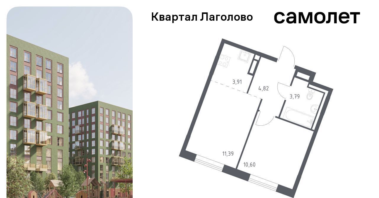 квартира р-н Ломоносовский д Лаголово Квартал Лаголово 1 Лаголовское с/пос, Проспект Ветеранов фото 1