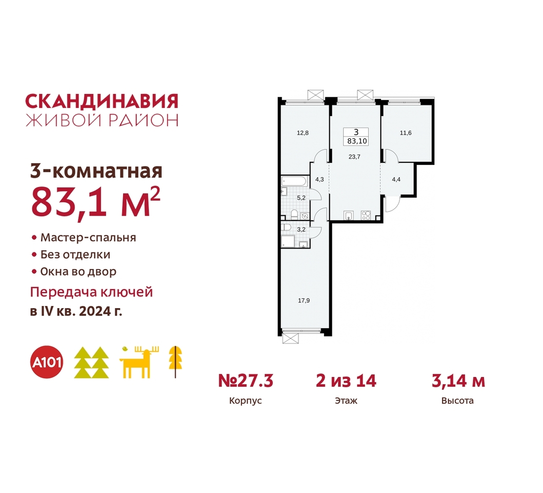 квартира г Москва п Сосенское жилой район «Скандинавия» Сосенское, жилой комплекс Скандинавия, 27. 3, Бутово фото 1