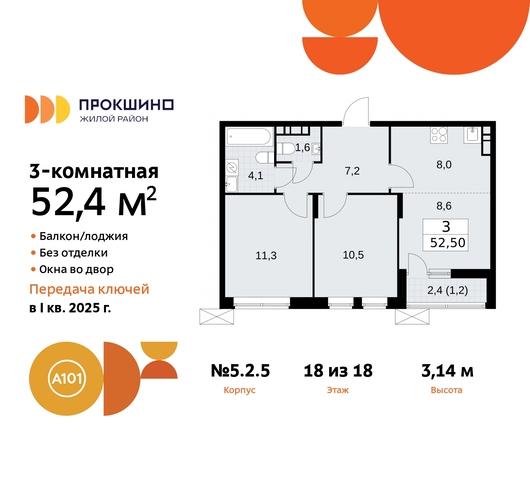 ЖК Прокшино 5/2 метро Теплый Стан метро Румянцево Сосенское, Филатов луг, корп. 5, Калужское, Прокшино, Саларьево фото