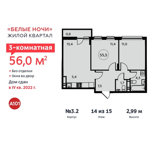 жилой район «Белые ночи» метро Улица Горчакова метро Ольховая ул Потаповская Роща 20 Сосенское, корп. 2, Калужское, Бутово, Бунинская аллея, Бульвар адмирала Ушакова, Улица Скобелевская фото