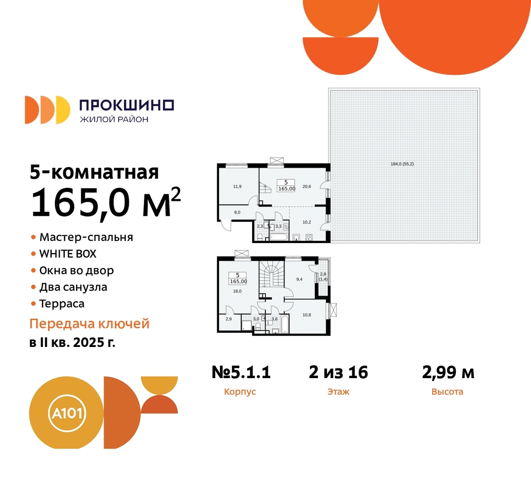 квартира г Москва п Сосенское д Прокшино ЖК Прокшино 5/1 метро Теплый Стан метро Румянцево Сосенское, Филатов луг, корп. 1, Калужское, Прокшино, Саларьево фото 1