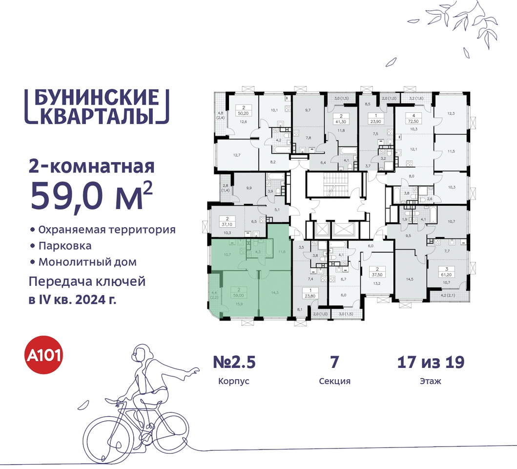 квартира г Москва п Сосенское пр-кт Куприна 2 ЖК Бунинские Кварталы метро Коммунарка метро Улица Горчакова Сосенское, Ольховая, Бунинская аллея фото 2