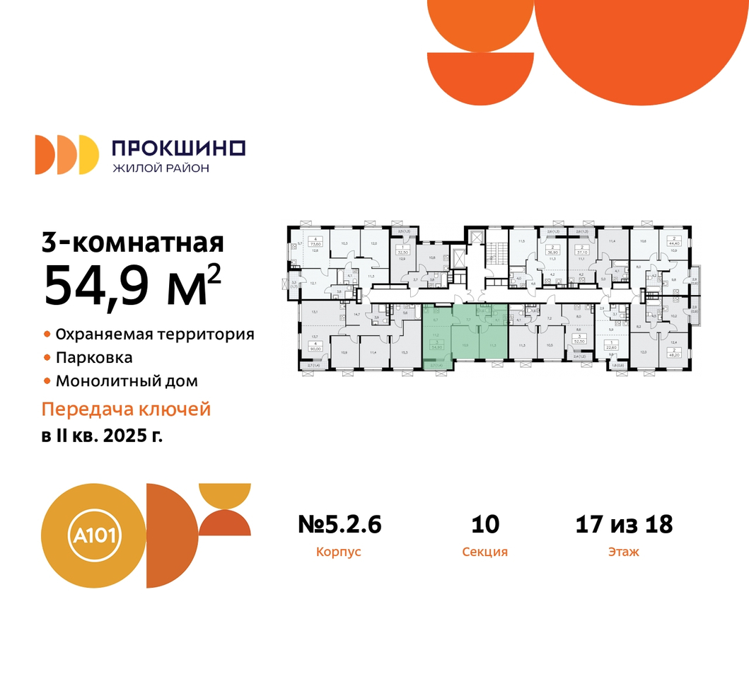 квартира г Москва п Сосенское д Прокшино ЖК Прокшино 5/2 метро Теплый Стан метро Румянцево Сосенское, Филатов луг, корп. 6, Калужское, Прокшино, Саларьево фото 2