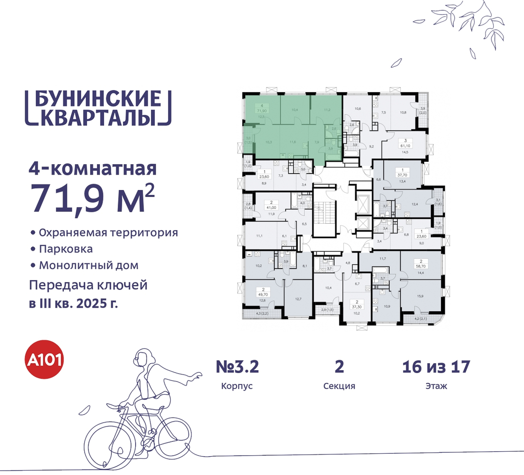 квартира г Москва п Сосенское пр-кт Куприна 2 ЖК Бунинские Кварталы метро Коммунарка метро Улица Горчакова Сосенское, Ольховая, Бунинская аллея фото 2