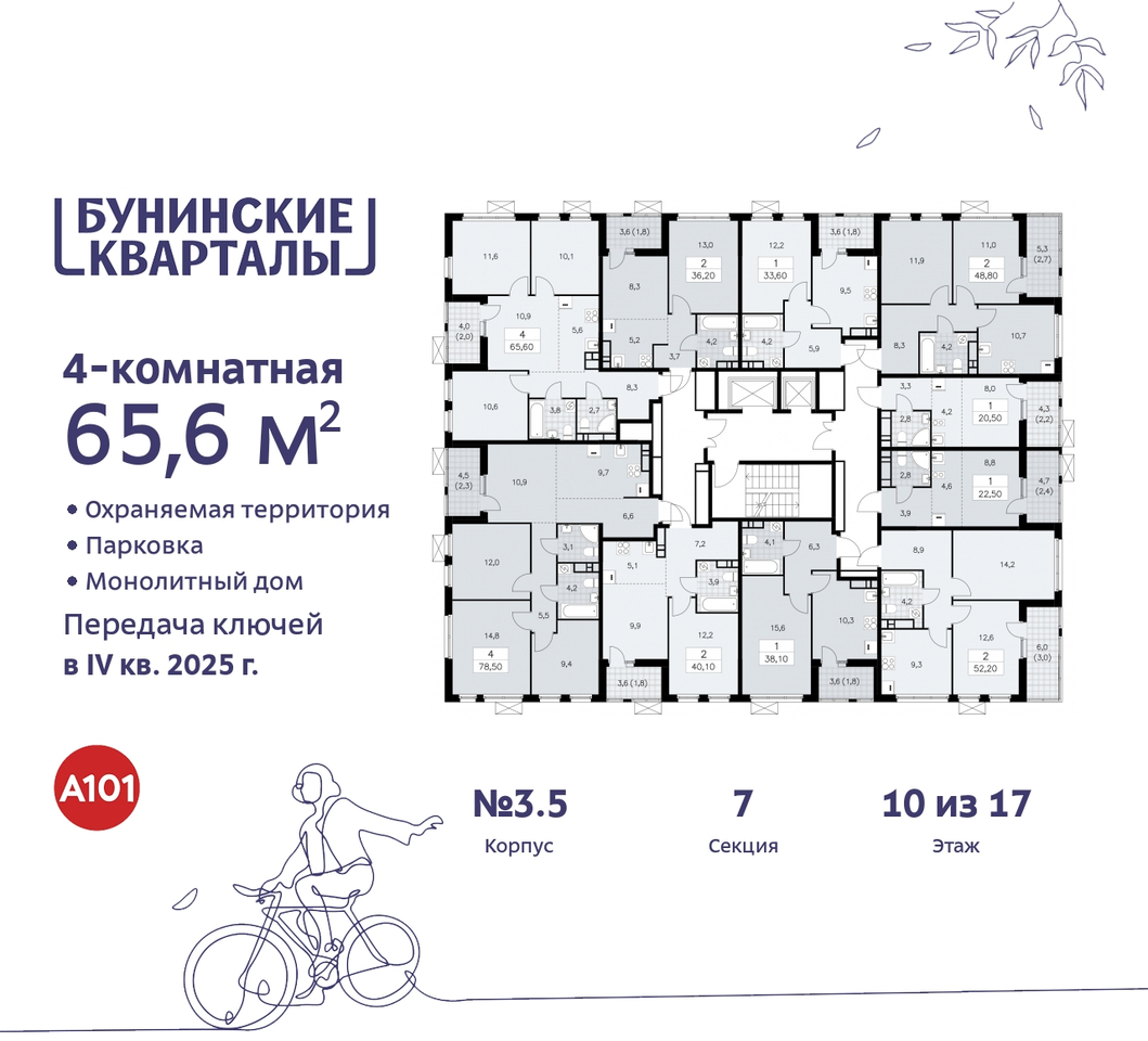 квартира г Москва п Сосенское пр-кт Куприна 2 ЖК Бунинские Кварталы метро Коммунарка метро Улица Горчакова Сосенское, Ольховая, Бунинская аллея фото 2