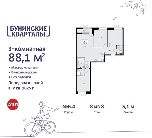 дом 2 ЖК Бунинские Кварталы метро Улица Горчакова метро Коммунарка Сосенское, Ольховая, Бунинская аллея фото