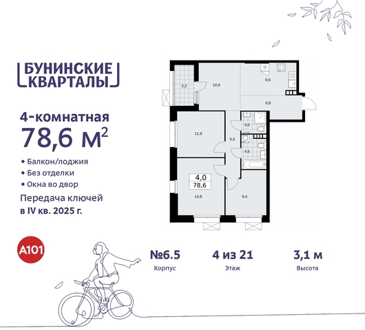 пр-кт Куприна 2 метро Улица Горчакова метро Коммунарка Сосенское, Ольховая, Бунинская аллея фото