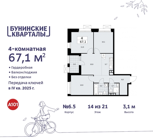 пр-кт Куприна 2 метро Улица Горчакова метро Коммунарка Сосенское, Ольховая, Бунинская аллея фото