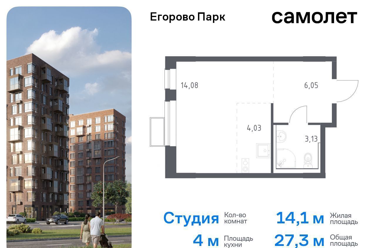 квартира городской округ Люберцы п Жилино-1 корп. 3. 3, Томилино фото 1