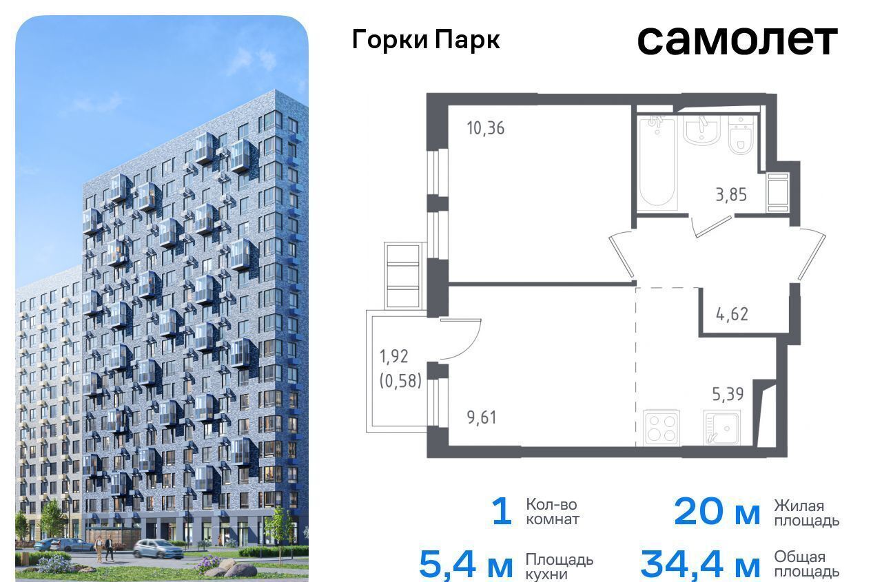 квартира г Видное ЖК Горки Парк корп. 3. 1 фото 1